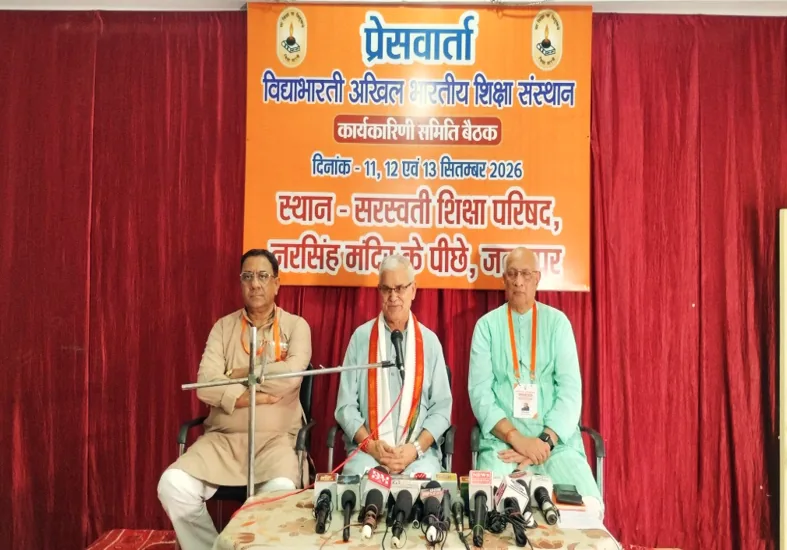 शैक्षणिक महाकुंभ: जबलपुर में विद्या भारती की अखिल भारतीय कार्यकारिणी बैठक शुरू, जुटे 210 शिक्षाविद्
