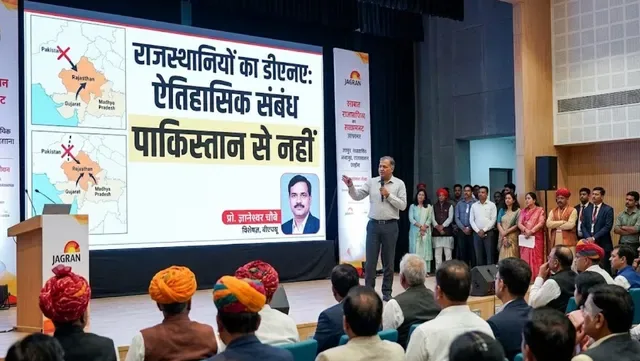 सांस्कृतिक जुड़ाव: राजस्थान का डीएनए मध्य प्रदेश और गुजरात से ज्यादा करीब है