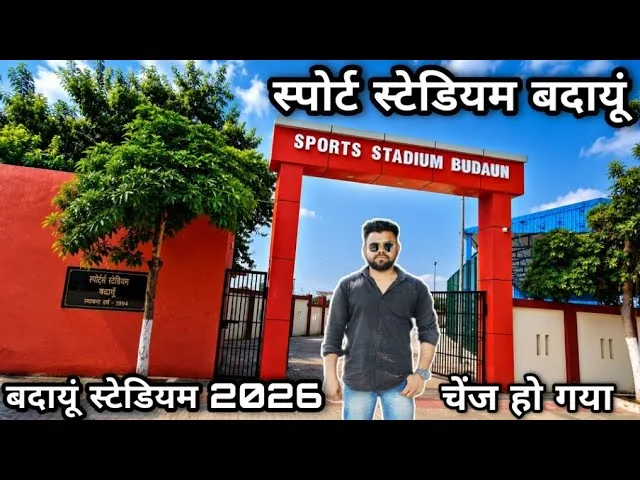 बड़ी लापरवाही: बदायूं के स्पोर्ट्स स्टेडियम में पिछले दो सालों से नहीं है फुटबॉल का कोच