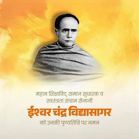 युग पुरुष की जयंती: नेताओं ने ईश्वर चंद्र विद्यासागर को दी भावभीनी श्रद्धांजलि