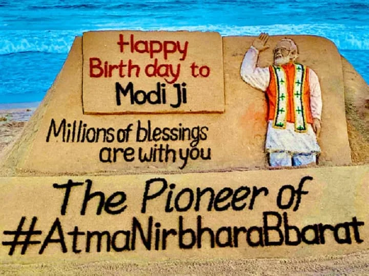 विशेष जन्मदिन: सैंड आर्टिस्ट सुदर्शन पटनायक ने पीएम मोदी को दी बधाई, कहा कलाकारों को मिलता है प्रोत्साहन