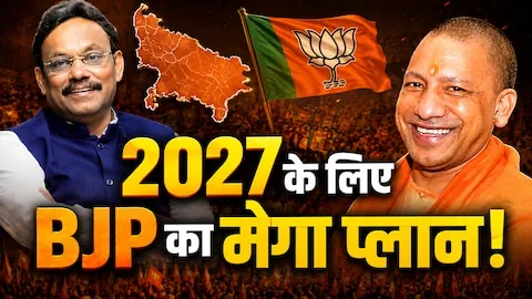 मिशन यूपी 2027: लखनऊ में विनोद तावड़े का डेरा, पीडीए और एंटी-इन्कंबेंसी की काट पर महामंथन