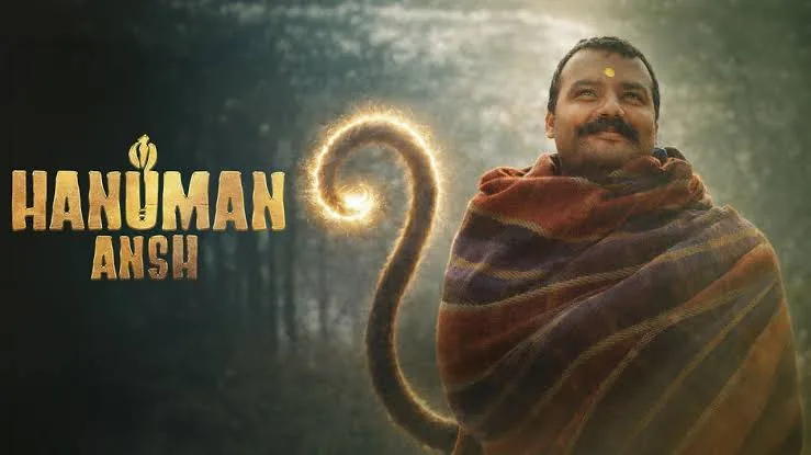 बॉक्स ऑफिस पर सफलता: हनुमान अंश फिल्म अपने आठवें हफ्ते में भी मजबूत