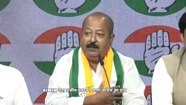 राजनीतिक बदलाव: असीम वकार ने AIMIM छोड़कर थामा कांग्रेस का हाथ