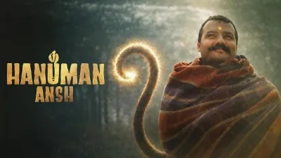 बॉक्स ऑफिस पर धमाल: हनुमान अंश ने 42वें दिन दर्ज की जबरदस्त कमाई