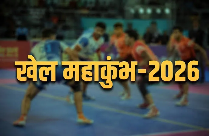 खेल महाकुंभ: रामपुर में आगामी 11 सितंबर से शुरू होगी राज्यस्तरीय खेलकूद प्रतियोगिता, तैयारियां युद्धस्तर पर जारी