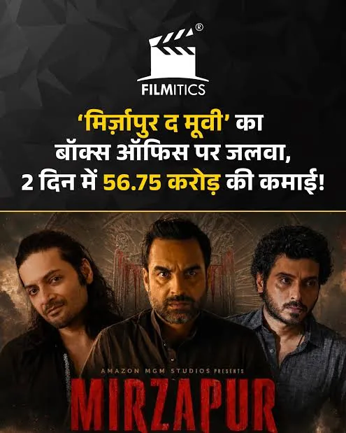 शानदार कमाई: मिर्जापुर द मूवी ने बॉक्स ऑफिस पर दूसरे दिन ही पचास करोड़ का आंकड़ा पार किया