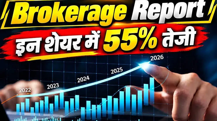 ब्रोकरेज की सलाह: एसबीआई लाइफ समेत पांच शेयरों में 55 प्रतिशत तक मुनाफे की उम्मीद