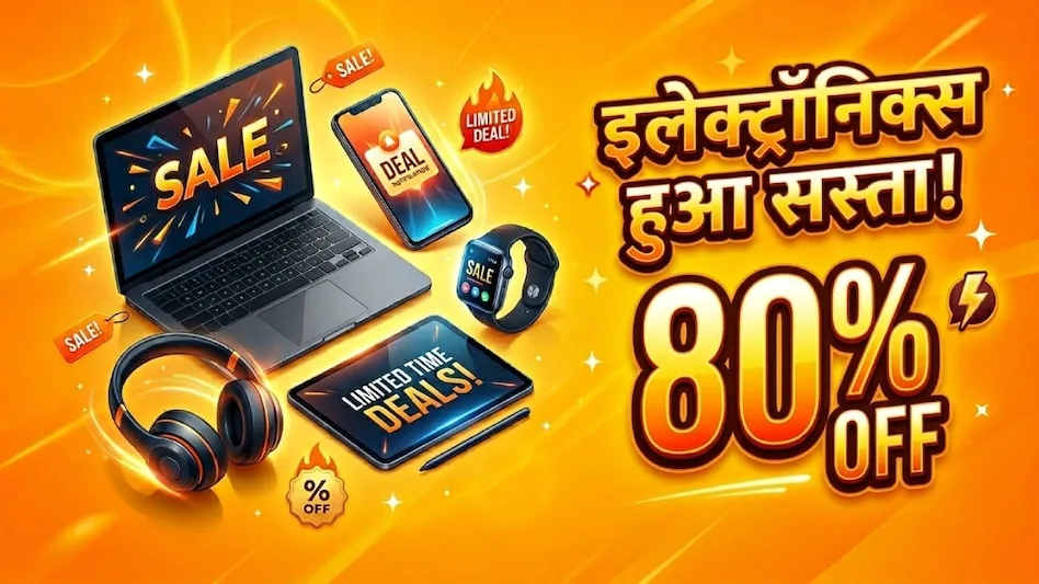त्योहारी खरीदारी का दौर: अमेजन सेल में मोबाइल और इलेक्ट्रॉनिक्स पर मिलेंगी भारी छूट