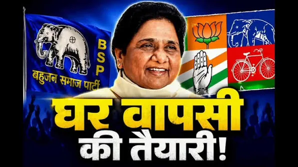 राजनीतिक हलचल तेज: क्या यूपी चुनाव 2027 में होगा मायावती की भतीजी दीपिका आनंद का पदार्पण