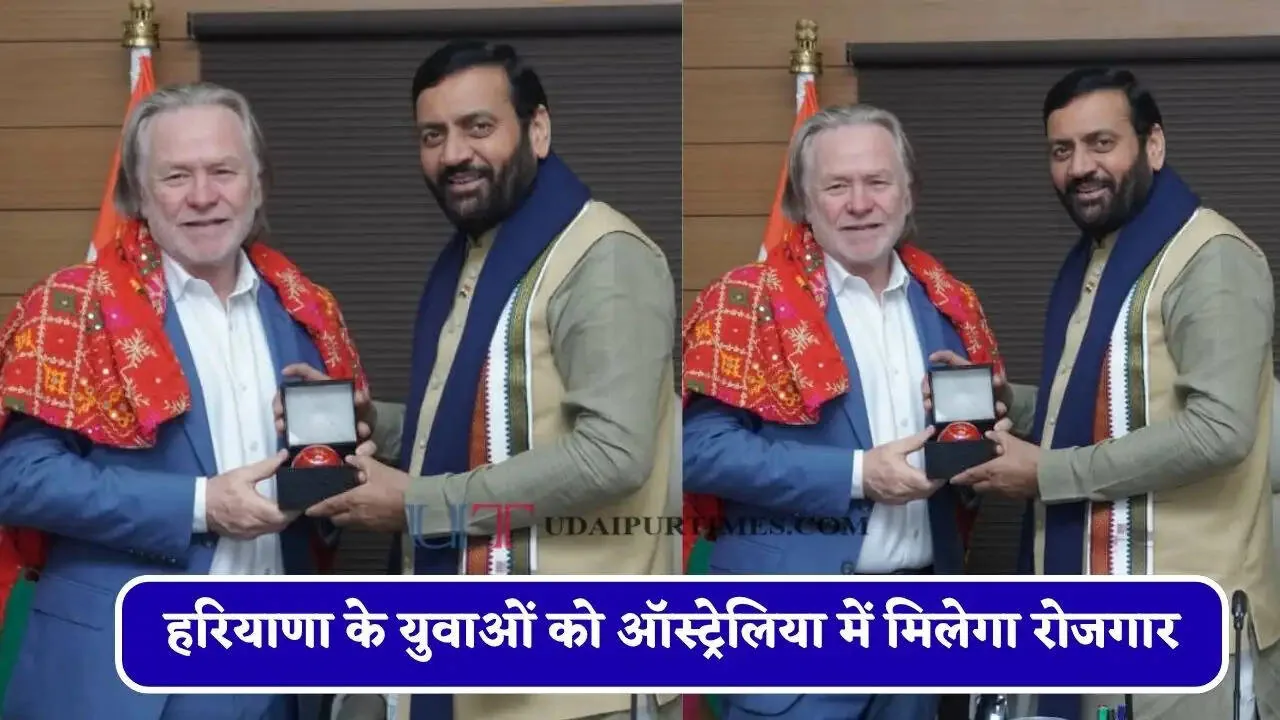 वैश्विक रोजगार: हरियाणा के युवाओं के लिए ऑस्ट्रेलिया के साथ नई साझेदारी के अवसर