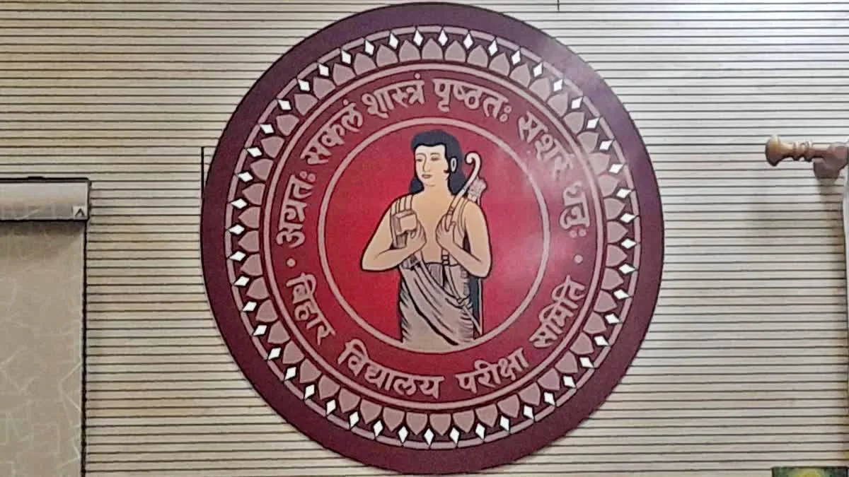 परिणाम घोषित: बिहार स्कूल एग्जामिनेशन बोर्ड ने डीएलएड प्रथम और द्वितीय वर्ष का रिजल्ट किया जारी