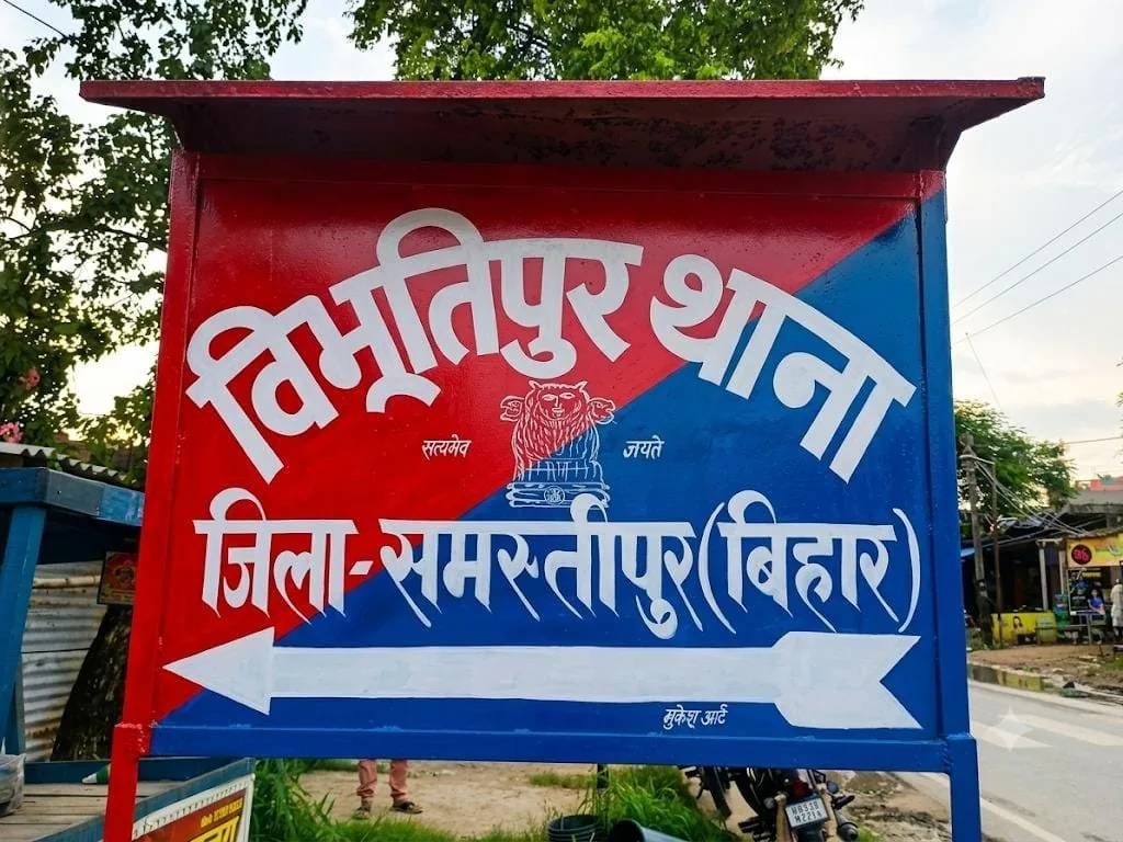 बढ़ता अपराध: समस्तीपुर में लड़की से अभद्रता के मामले में 4 गिरफ्तार