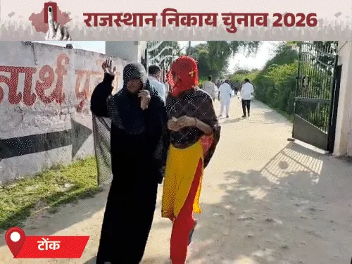निकाय चुनाव: टोंक में दूसरे चरण का मतदान कल, 59 वार्डों में डाले जाएंगे वोट