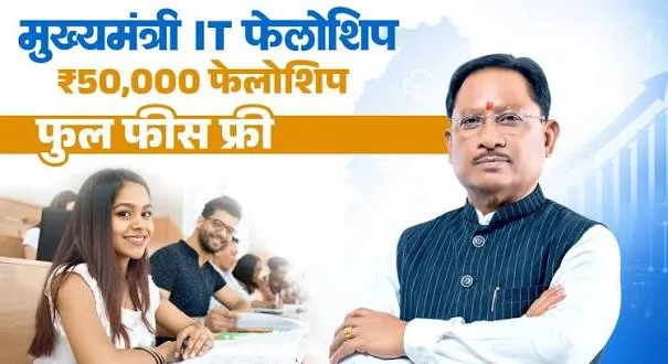 भविष्य की तकनीक: छत्तीसगढ़ सरकार युवाओं को आर्टिफिशियल इंटेलिजेंस समेत कई आधुनिक क्षेत्रों में देगी विशेष प्रशिक्षण