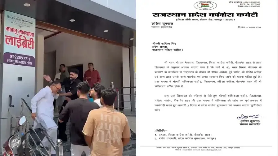 बड़ी कार्रवाई: कांग्रेस के दो नेताओं ने जिलाध्यक्ष को पीटा, पार्टी ने छह साल के लिए निकाला बाहर