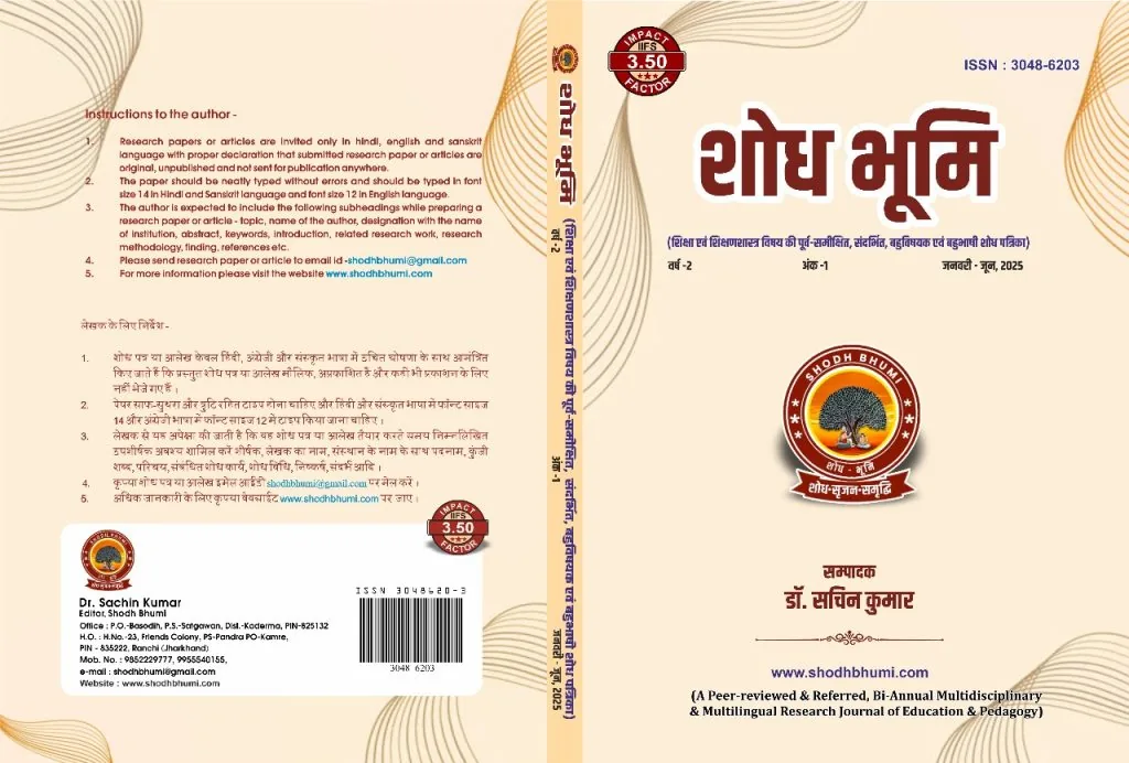 शैक्षणिक विमर्श: बरेली में शोध की गुणवत्ता, मौलिकता और आधुनिक तकनीक के उपयोग पर विशेष चर्चा