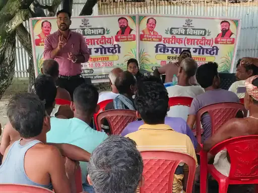 कृषि गोष्ठी का आयोजन: आधुनिक तकनीक और जैविक खेती अपनाने पर जोर
