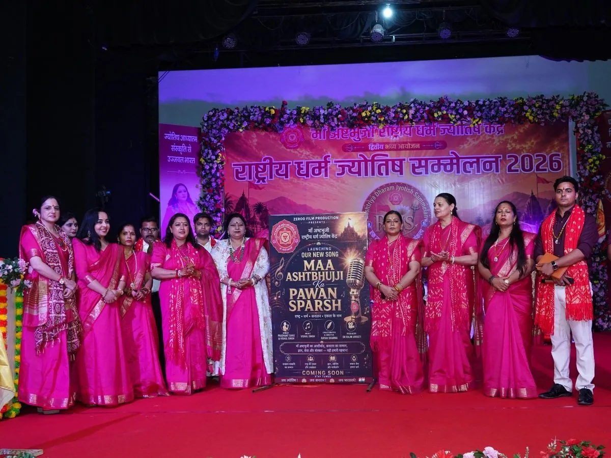 धर्म ज्योतिष समागम: लखनऊ में दो दिवसीय राष्ट्रीय धर्म ज्योतिष सम्मेलन का भव्य आयोजन