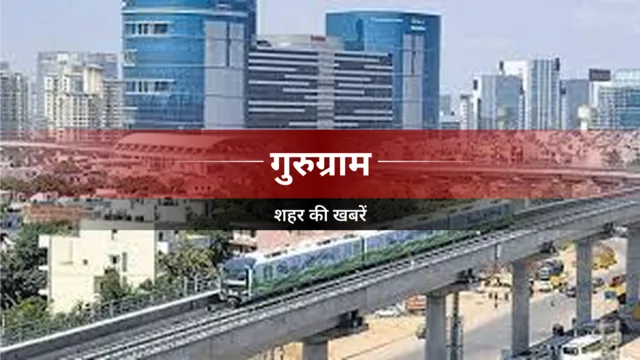 खेल महाकुंभ: गुरुग्राम में भव्य राज्य स्तरीय खेल प्रतियोगिताओं का हुआ धमाकेदार आगाज