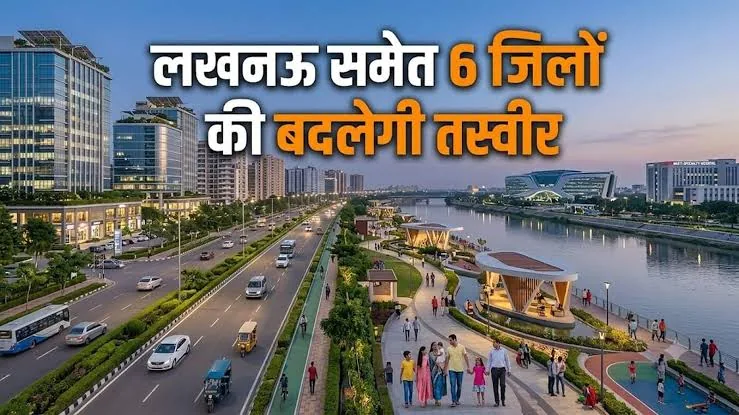 औद्योगिक विकास: लखनऊ में दो हजार करोड़ रुपये की लागत से बनेंगे 9 मैन्युफैक्चरिंग लॉजिस्टिक क्लस्टर