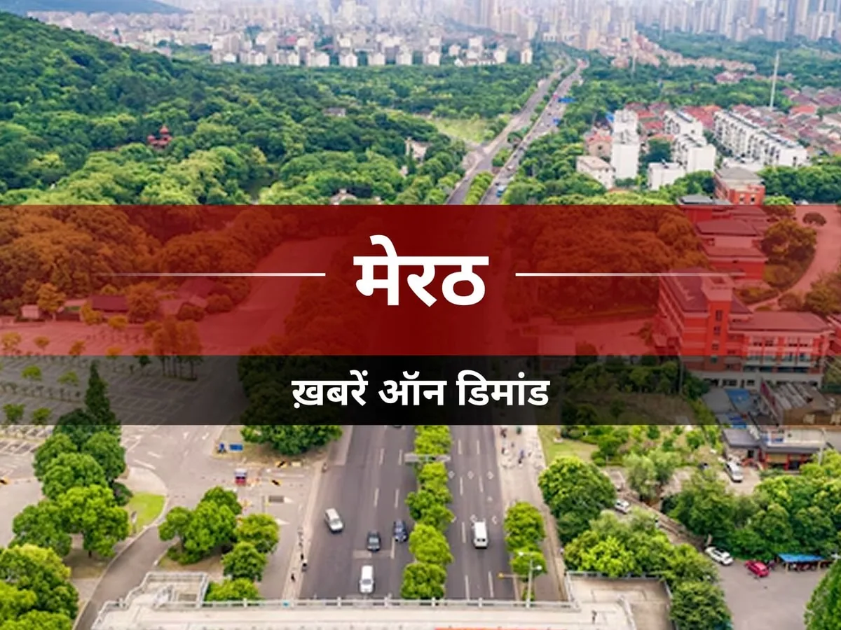 खेल ट्रायल अपडेट: मेरठ के स्पोर्ट्स स्टेडियम में 7-8 सितंबर को होंगे चयन ट्रायल