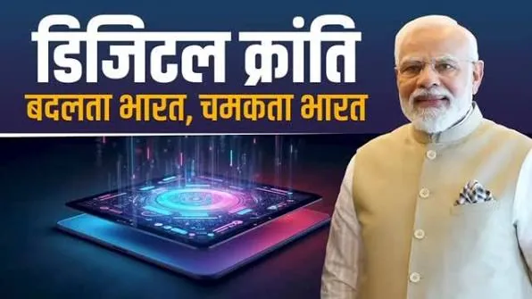 डिजिटल क्रांति: फरीदाबाद में आयोजित हुई पांचवीं पीढ़ी की तकनीकी राष्ट्रीय कार्यशाला