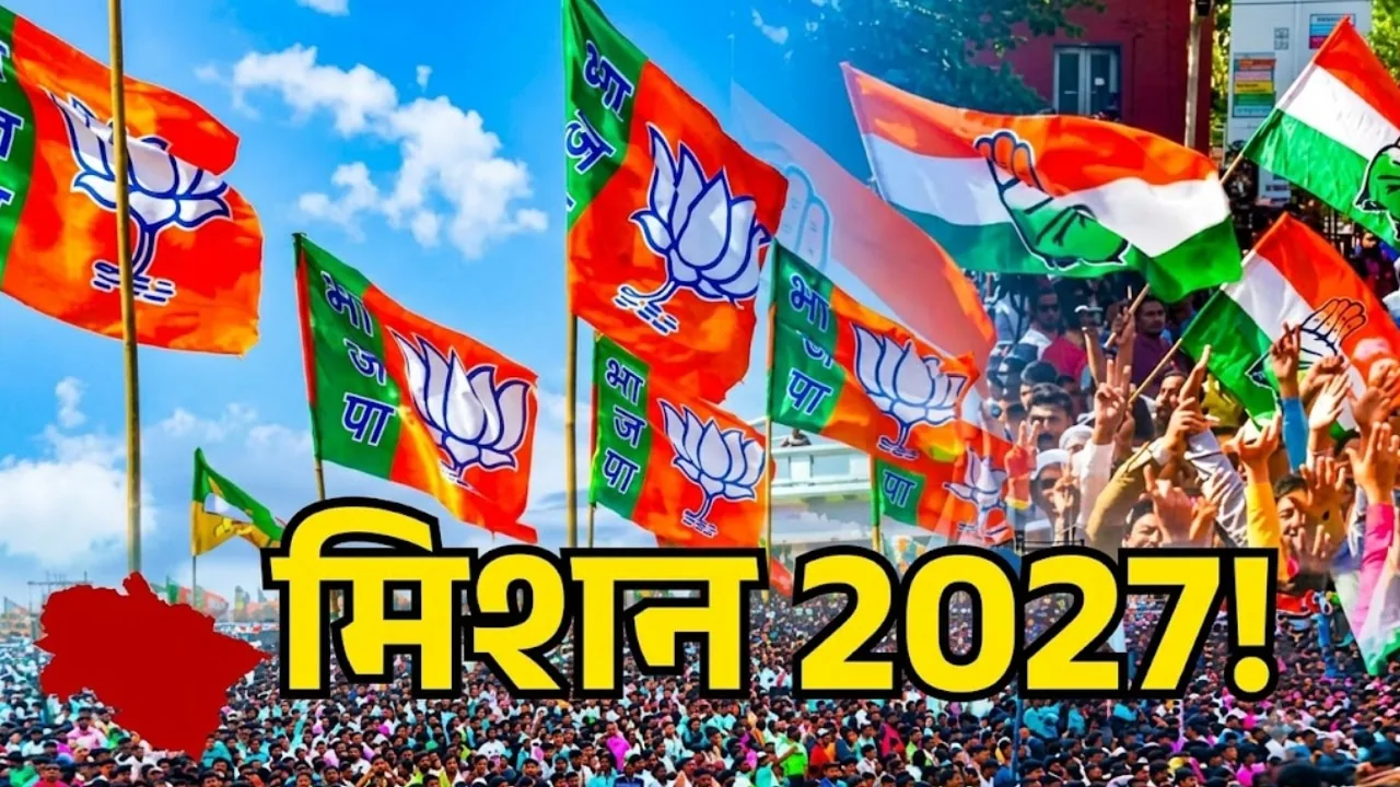 रणनीतिक तैयारी: 2027 के विधानसभा चुनाव से पहले यूपी बीजेपी ने किया क्षेत्रीय कार्यसमिति का ऐलान