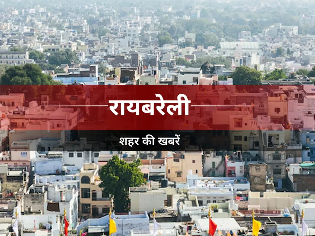 नया उत्साह: रायबरेली में आगामी 13 सितंबर को डांस स्पोर्ट्स चैंपियनशिप का होगा भव्य आयोजन