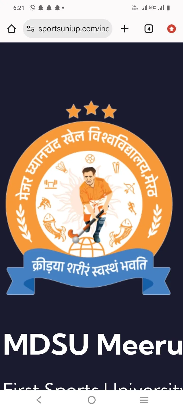 प्रवेश प्रक्रिया: खेल विश्वविद्यालय में बीएससी योग पाठ्यक्रम की दूसरी मेरिट आज होगी जारी