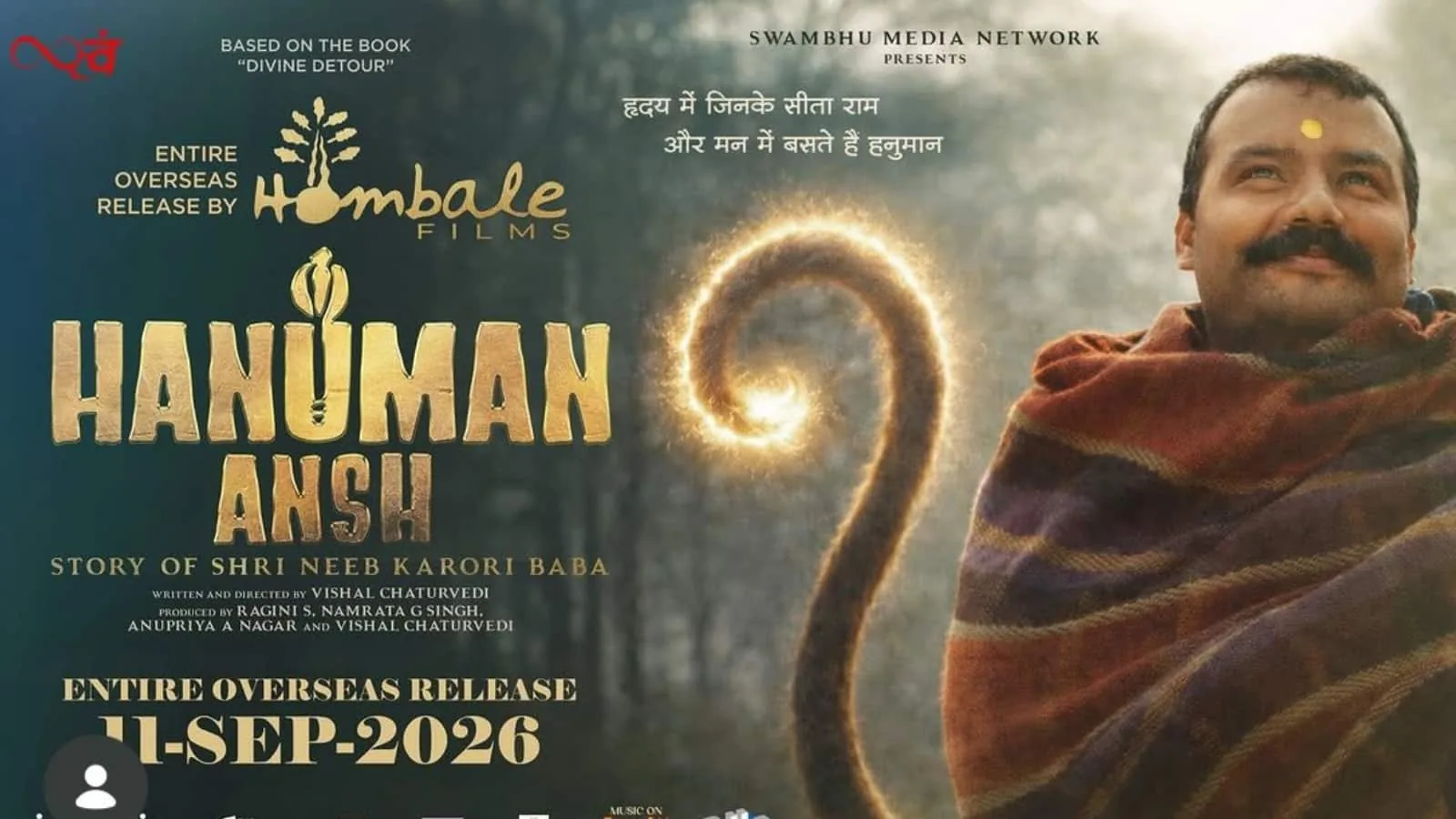 वैश्विक रिलीज की घोषणा: होमबेल फिल्म्स ने 'हनुमान अंश' की दुनियाभर में रिलीज डेट का किया ऐलान