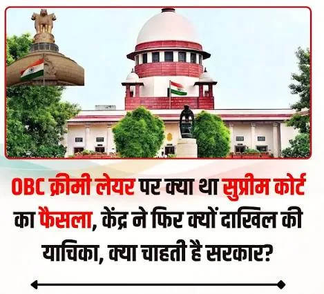 अदालत और राजनीति: ओबीसी क्रीमी लेयर पर सुप्रीम कोर्ट की सुनवाई और दिल्ली में लक्ष्मी योजना की पहली किस्त जारी