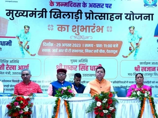 खेल जगत में नई उम्मीद: मुख्यमंत्री खेल विकास योजना के तहत चयनित प्रतिभागी 7 सितंबर को करेंगे रिपोर्ट