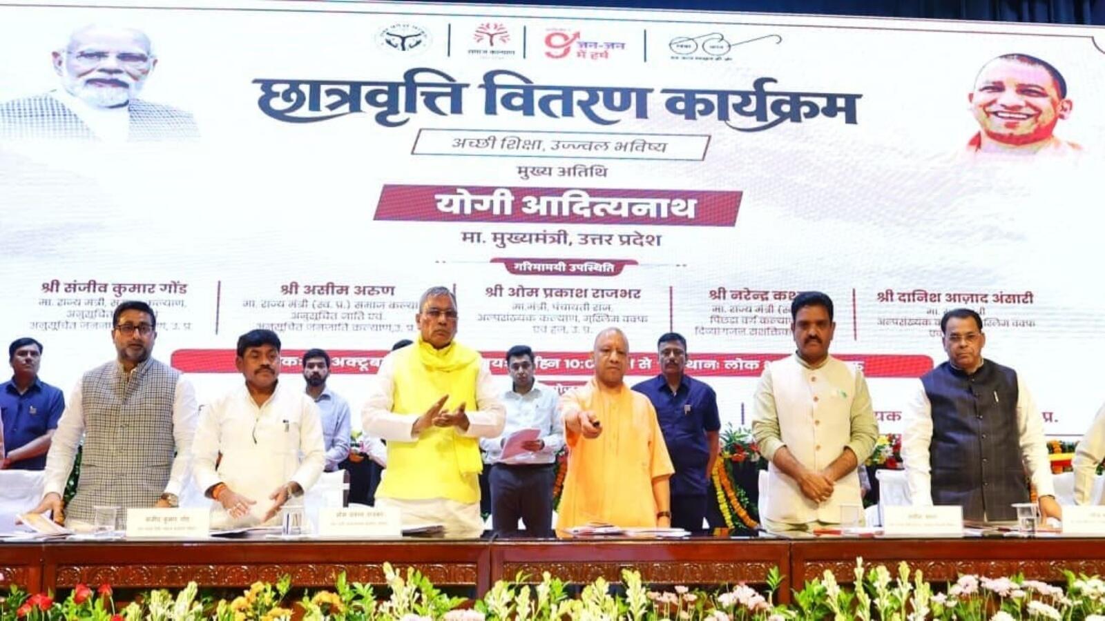 बच्चों को आज मिला छात्रवृत्ति शुल्क, CM योगी बोले- 2017 से पहले छात्रों की छात्रवृत्ति तक नहीं भेजी गई