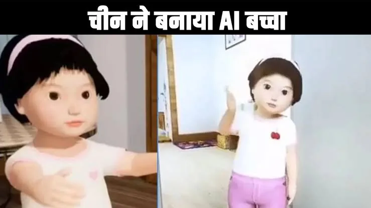 एआई गर्ल ग्रुप विवाद: बेबी वन मेंबर की फर्जी प्रेग्नेंसी से इंटरनेट पर हंगामा