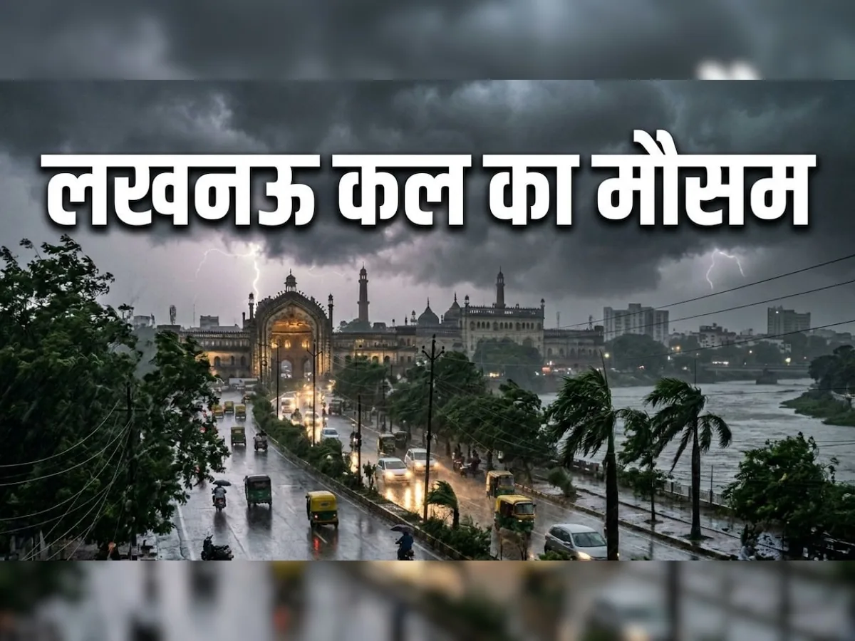 मौसम का नया मिजाज: लखनऊ समेत कई जिलों में बारिश और ओलावृष्टि की चेतावनी
