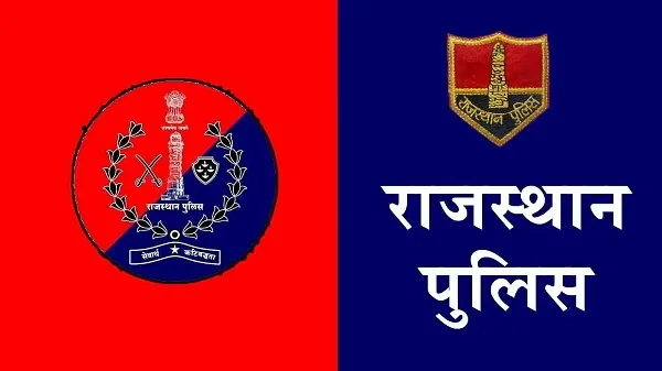 संवेदनशील पुलिसिंग: जयपुर में शुरू हुआ तीन दिवसीय प्रशिक्षण कार्यक्रम, डीजीपी ने कही बड़ी बात