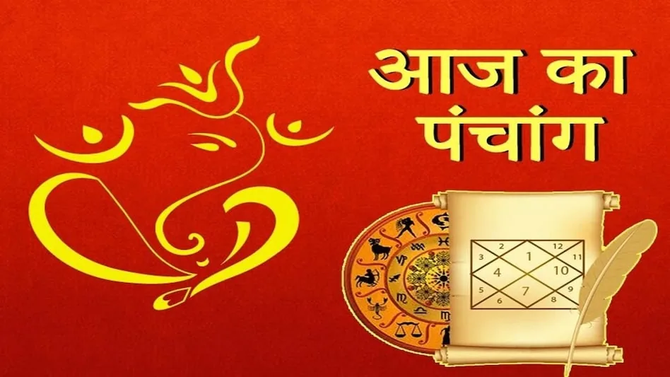 पंचांग गणना 8 अक्टूबर 2026: आज के शुभ मुहूर्त, तिथि और नक्षत्र की जानकारी