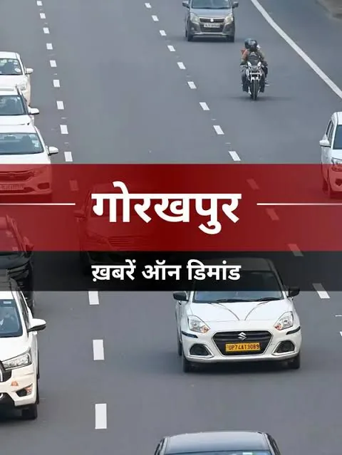 गोरखपुर शतरंज टीम ट्रायल: कल आयोजित होगी सीनियर ओपेन जनपदीय चयन प्रक्रिया