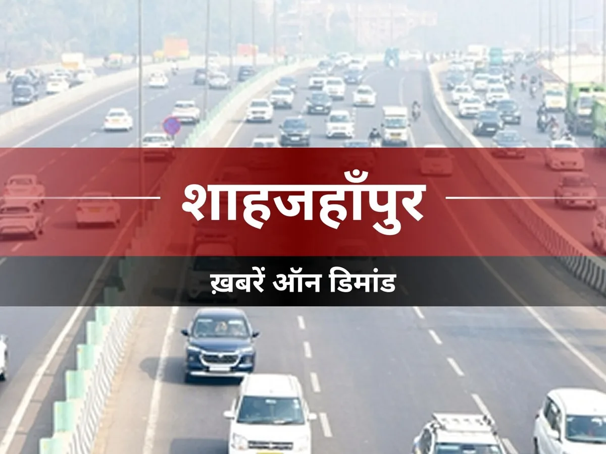 पुलिस विवाद: शाहजहांपुर में हिस्ट्रीशीटर संतोष सिंह कार्रवाई के दौरान भागा