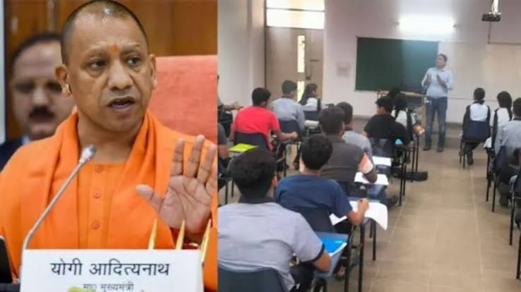 मुफ्त कोचिंग योजना: उत्तर प्रदेश सरकार मेधावी बच्चों को देगी प्रवेश परीक्षा की तैयारी का मौका