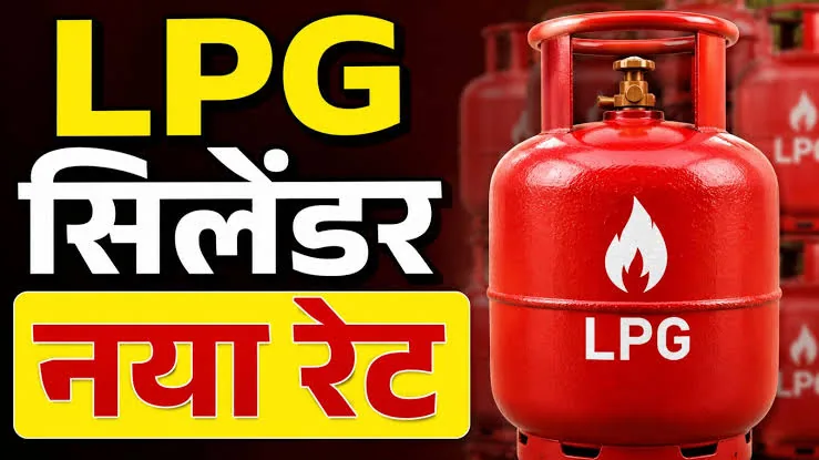रसोई गैस के ताजा दाम: 18 अक्टूबर को जारी हुई नई सूची में लखनऊ समेत देश के कई महानगरों के दाम तय