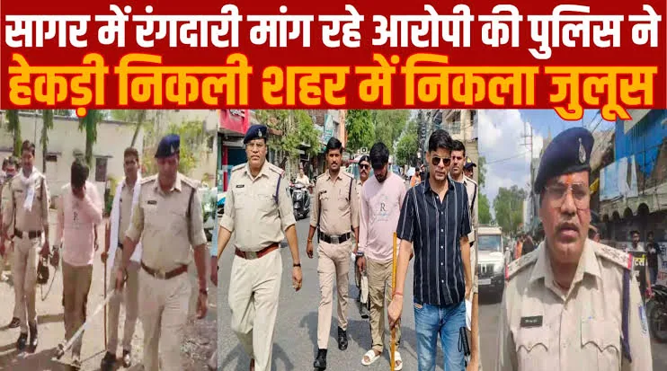 बड़ी गिरफ्तारी: सागर में दो साल से फरार इनामी आरोपी शुभम जैन पुलिस के हत्थे चढ़ा