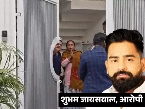 कोडीन कफ सिरप मामला: मुख्य आरोपी शुभम जायसवाल की पत्नी वैशाली के खिलाफ गिरफ्तारी वारंट जारी