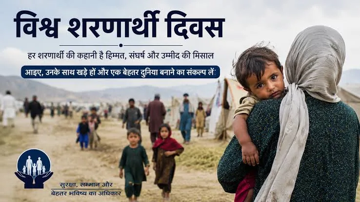 वैश्विक मानवीय संकट: शरणार्थियों को सहायता देने में दुनिया का समर्थन घट रहा है
