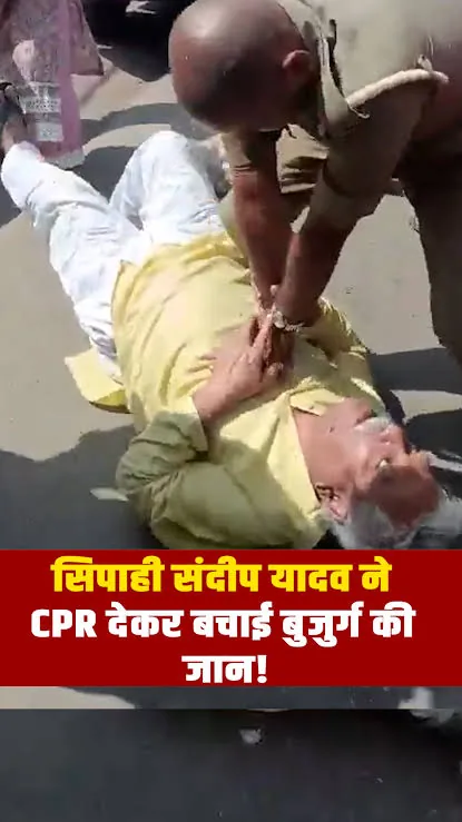 बहादुरी का सम्मान: कॉन्सटेबल संदीप यादव ने बचाई बुजुर्ग की जान, कमिश्नर ने किया सम्मानित