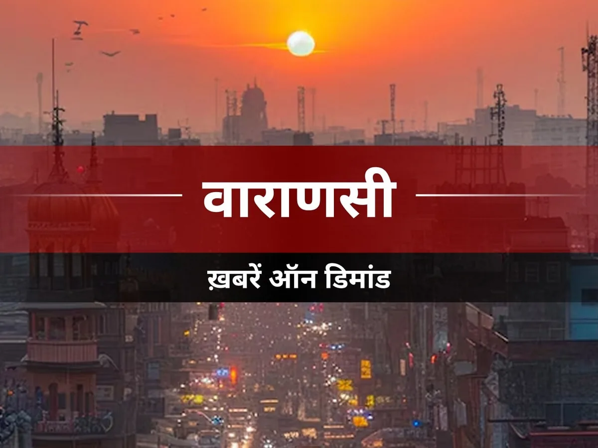 वाराणसी में एयर शो की तैयारी: हाईटेक डॉप्लर रडार से मौसम की सटीक जानकारी