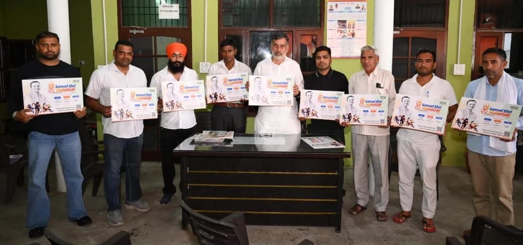 सांसद खेल महोत्सव: यमुनानगर में 1 नवंबर से शुरुआत, जानें पूरी जानकारी