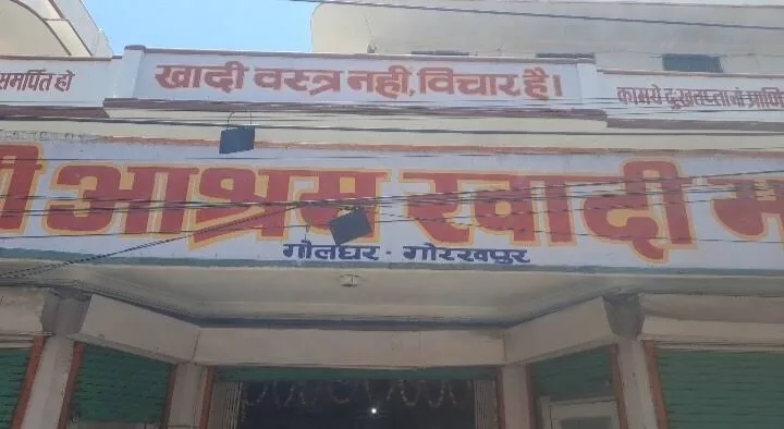 खादी का नया स्वरूप: गोरखपुर में युवाओं के बीच सदरी, कुर्ता और गमछा बने फैशन की नई पसंद