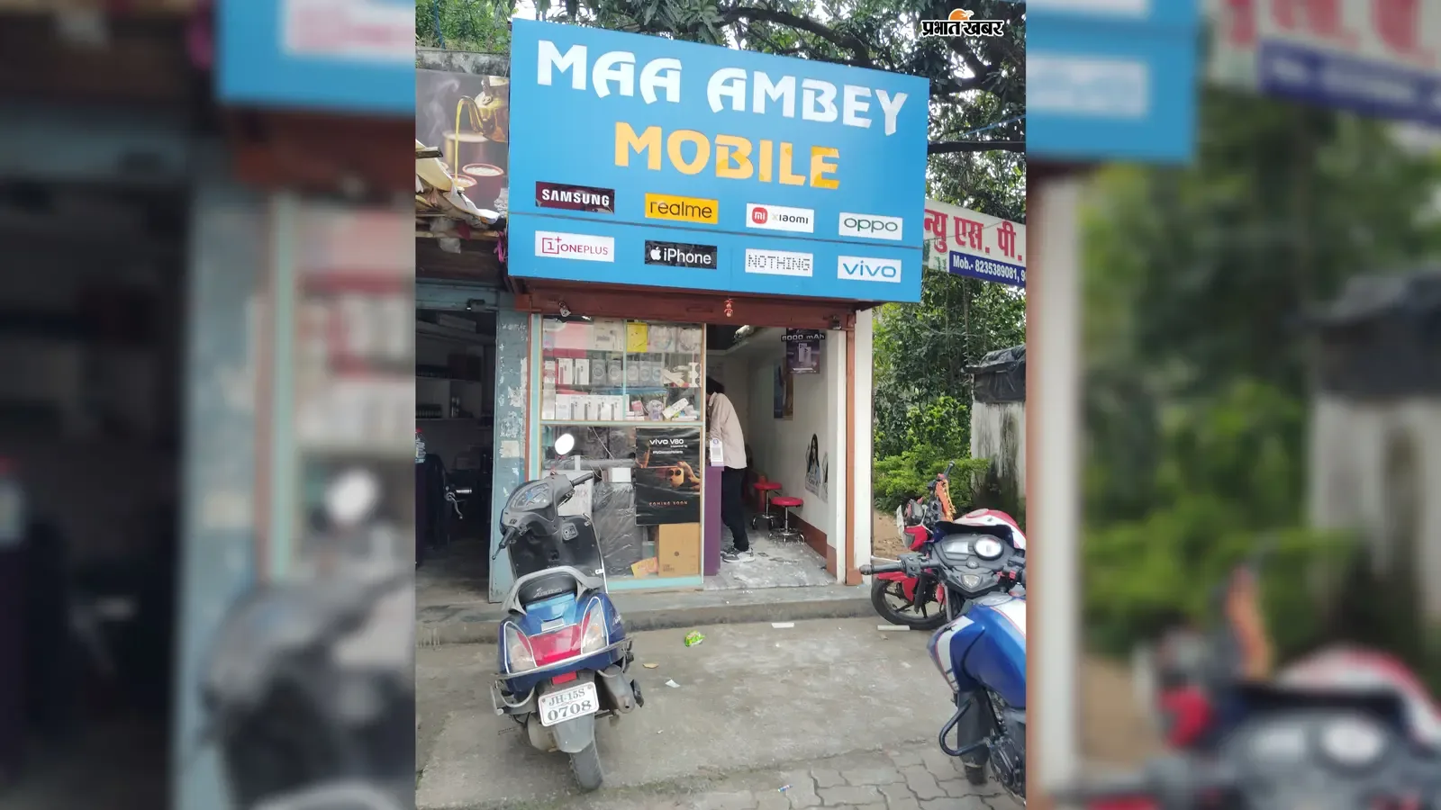 देवघर में बड़ी चोरी: वीआईपी चौक के पास मोबाइल दुकान से 5 लाख का माल पार